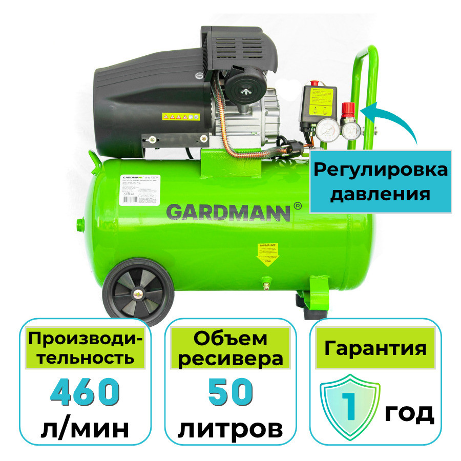 Компрессор воздушный электрический GARDMANN GMC-503 V