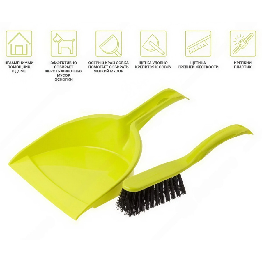 Щетка с совком (набор для уборки) PERFECTO LINEA Solid, салатовый