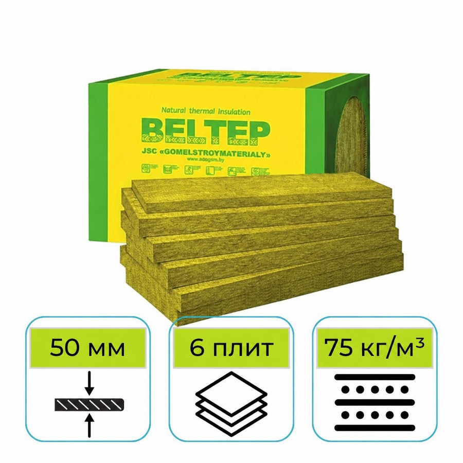 Утеплитель Белтеп Вент 50 1200х600х50 мм минеральная вата