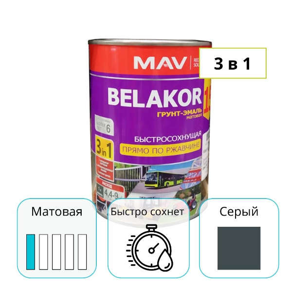 Грунт-эмаль MAV BELAKOR 15 прямо серый 1 л по ржавчине 3 в 1