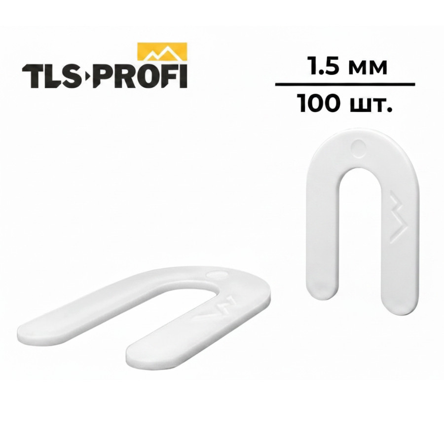 Подкова 1,5 мм для системы выравнивания плитки TLS-Profi 100 шт