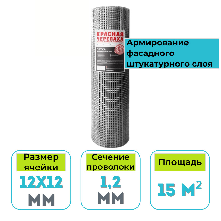 Сетка сварная оцинкованная Lihtar рулон 12х12х1,2 мм 15 м2
