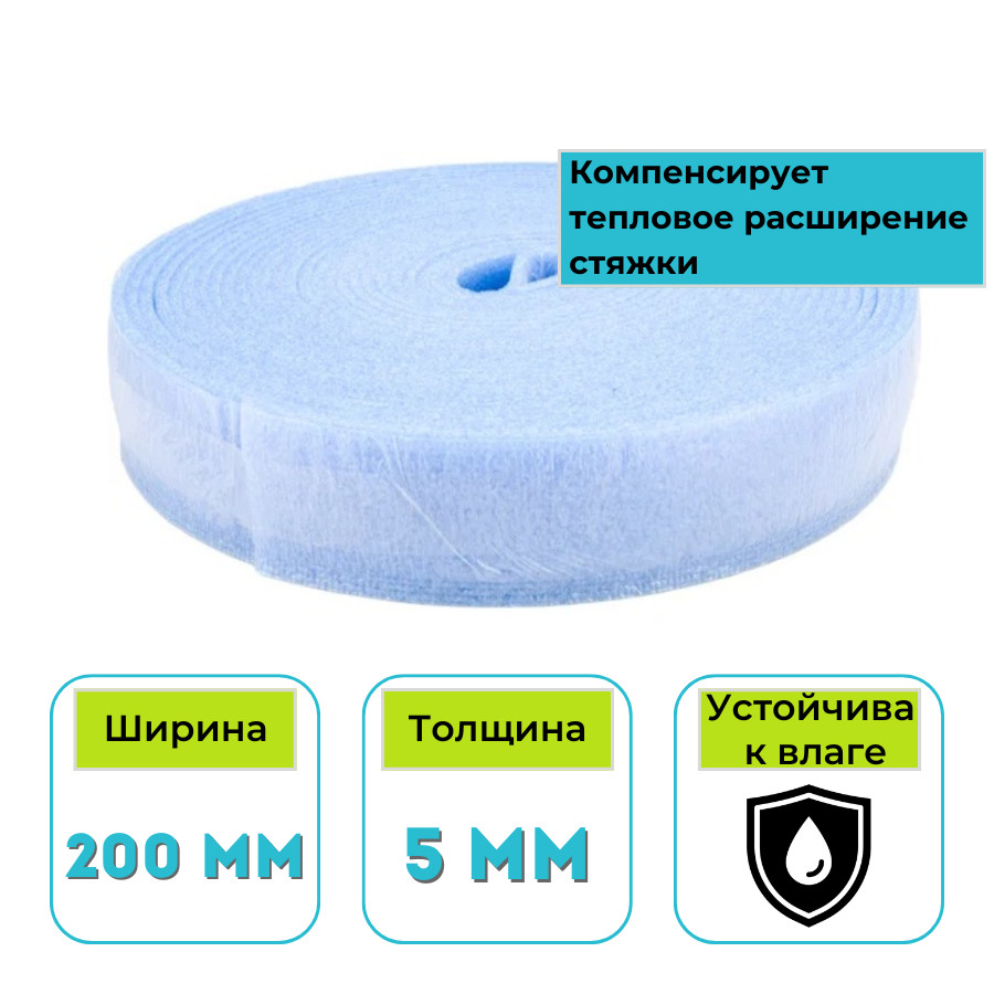 Демпферная лента для стяжки пола 5х200 мм Порифлекс-М п/э пор. 50 м.п.