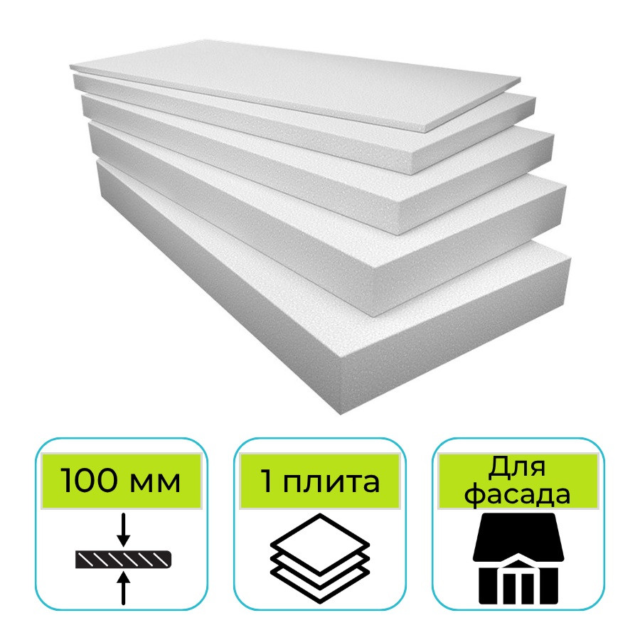 Пенопласт ППТ-15-А-Р-1000х1000х100 мм Стройпласт