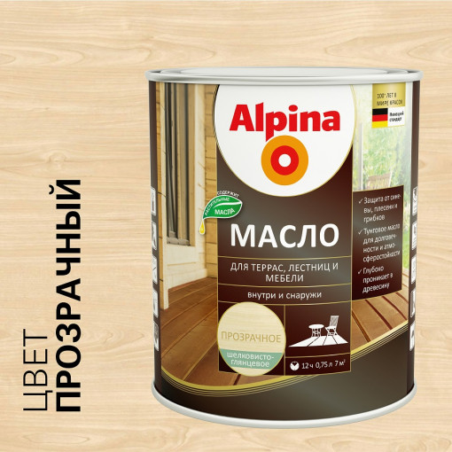 Масло Alpina для террас, лестниц и мебели глянцевое прозрачное 0,75л