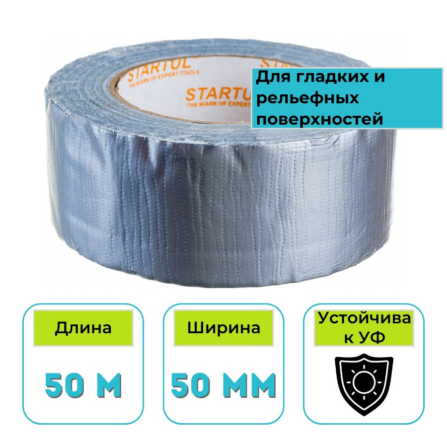 Лента армированная клейкая STARTUL PROFI 50 мм х 50 м
