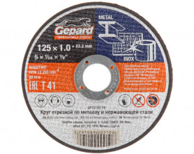 Круг отрезной по металлу 125х1,2x22,2 мм Gepard
