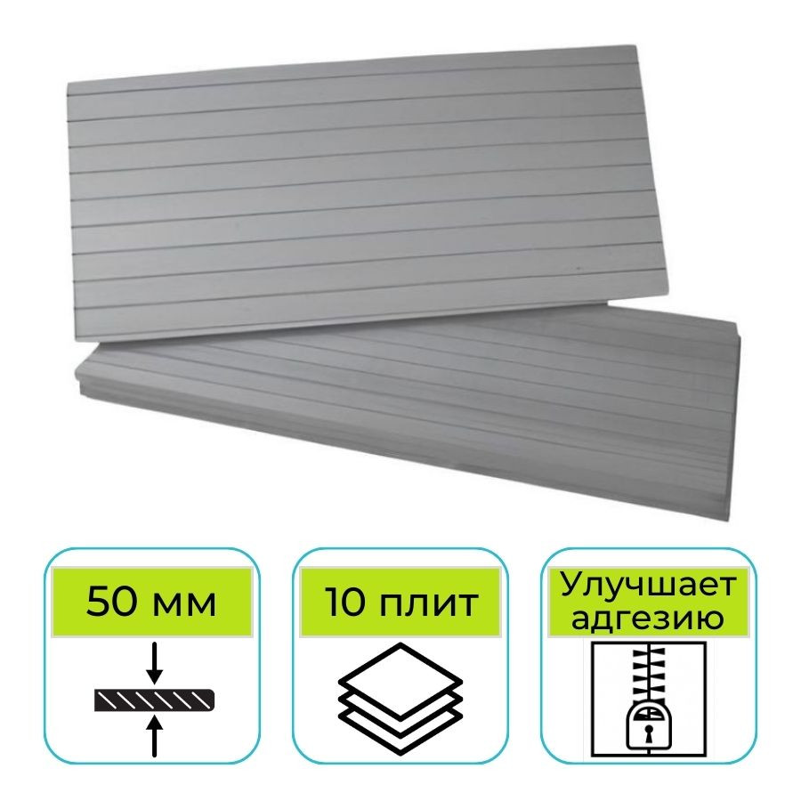 Пенополистирол Истплекс 35 L 1200х600х50 мм