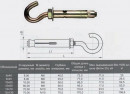 Анкерный болт с крюком HG 8,0х40 М6 100 шт