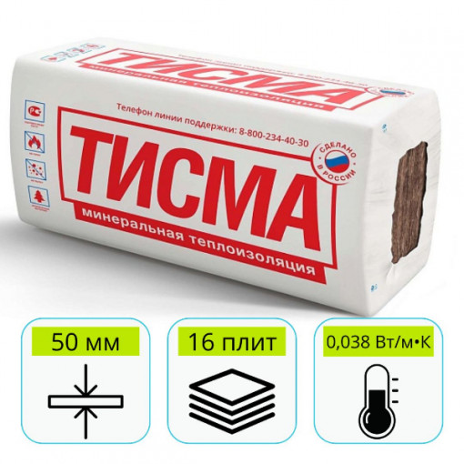 Утеплитель Тисма 1300х600х50 мм