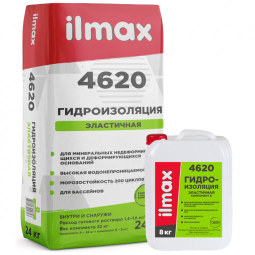 Гидроизоляция эластичная двухкомпонентная ilmax 4620 (компонент А+В) 32 кг