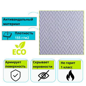 Стеклообои под покраску Nortex Зигзаг 155 г/м2 в рулоне 25 м2
