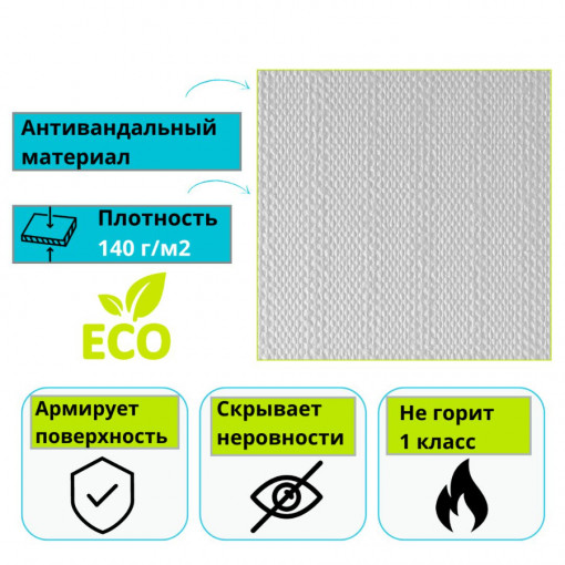 Стеклообои под покраску Nortex Модерн (рогожка с полосой) 140 г/м2 в рулоне 25 м2