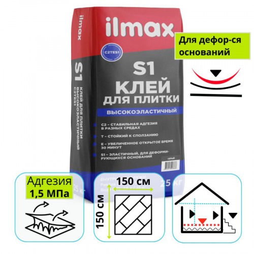 Клей для плитки высокоэластичный ilmax S1 белый 25 кг 1