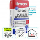 Клей для плитки повышенной фиксации ilmax 3100 25 кг