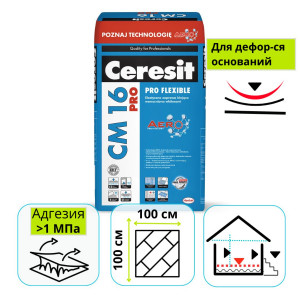 Клей для плитки высокоэластичный Ceresit CM 16 S1 PRO Flexible 20 кг