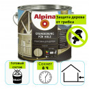 Грунтовка для дерева Alpina Grundierung für Holz 2,5 л