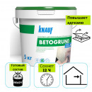 Грунтовка KNAUF Бетогрунд 5 кг