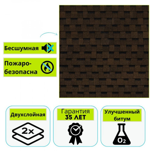 Многослойная черепица Технониколь Shinglas Ранчо, коричневый 2 м²