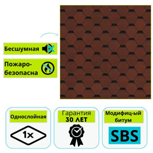 Гибкая черепица Технониколь Shinglas Комфорт, Сальса, личи 3 м²