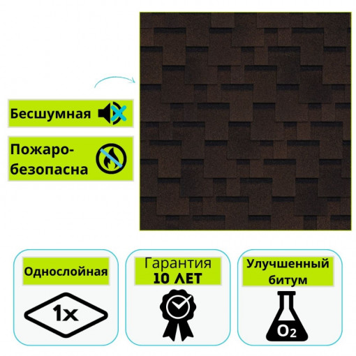 Гибкая черепица Технониколь Shinglas Оптима, Аккорд, коричневый 3 м²