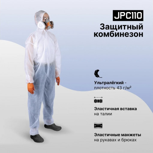 Защитный комбинезон JETA SAFETY JPC110 XXL белый