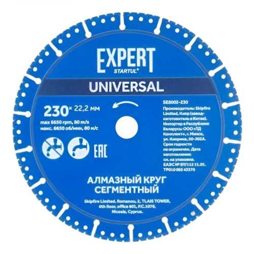 Круг (диск) алмазный отрезной сегментный универсальный 230х22 мм STARTUL Expert 1