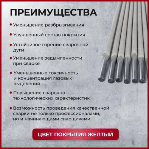 Сварочные электроды УЛЬТРА (аналог МР-3) МЭЗ/ARCUS 3,0 мм (1 кг)