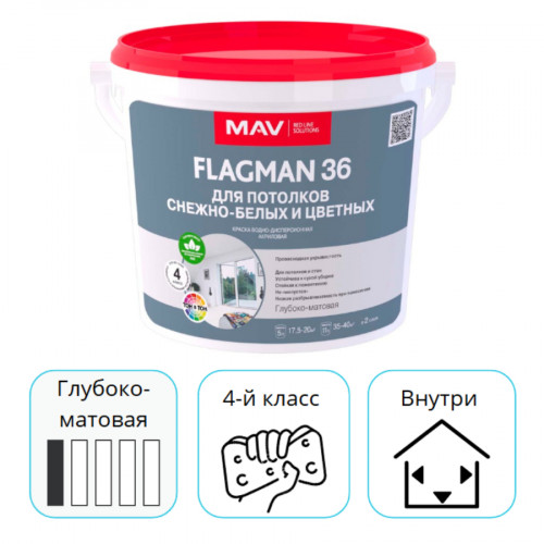 Краска MAV Flagman 36 для потолков белая матовая 11 л 1