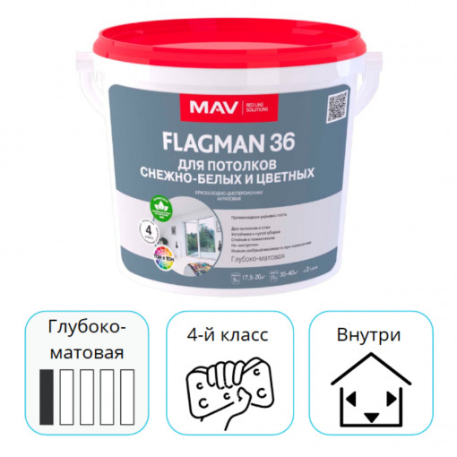 Краска MAV Flagman 36 для потолков белая матовая 11 л
