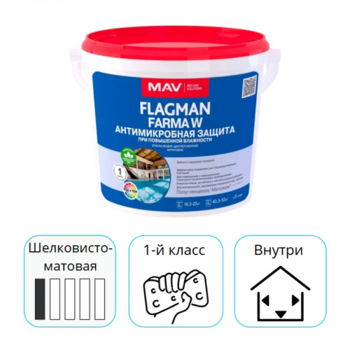Краска MAV Flagman Farma W антимикробная защита белая матовая 11 л 1