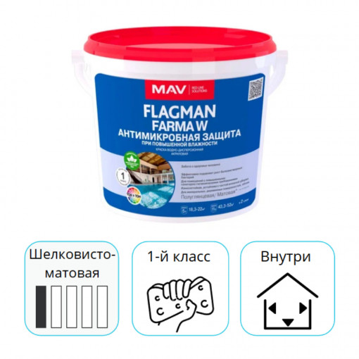 Краска MAV Flagman Farma W антимикробная защита белая матовая 11 л