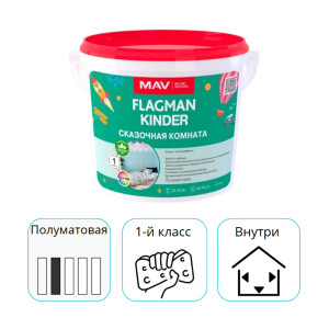 Краска MAV Flagman Kinder интерьерная белая полуматовая 5 л