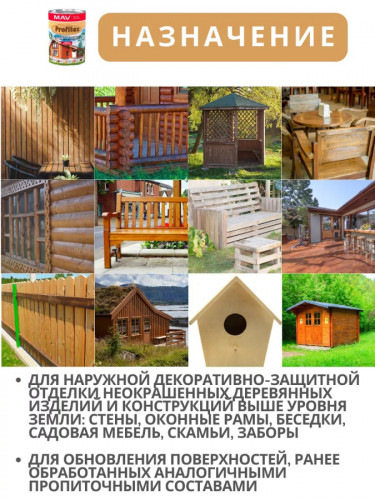 Защитно-декоративный состав MAV Profitex (Профитекс) белый 3 л 3