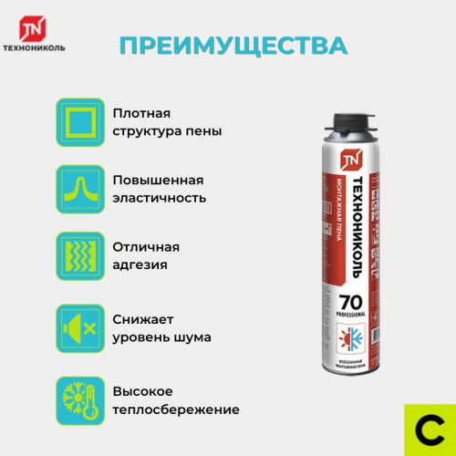 Пена монтажная ТехноНИКОЛЬ 70 PROFESSIONAL 1000 мл 2