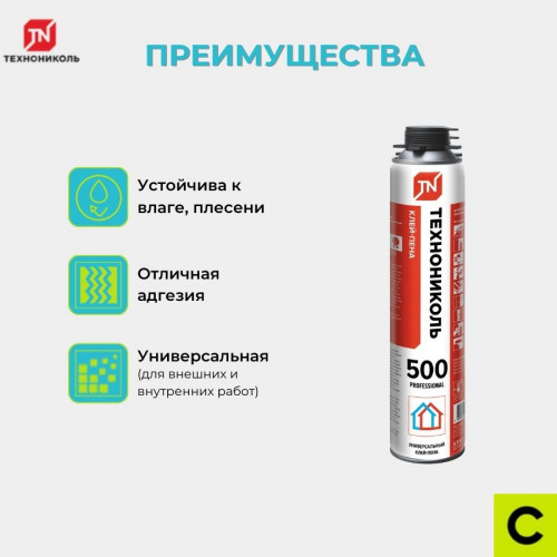 Клей-пена монтажная ТехноНИКОЛЬ 500 PROFESSIONAL 1000 мл