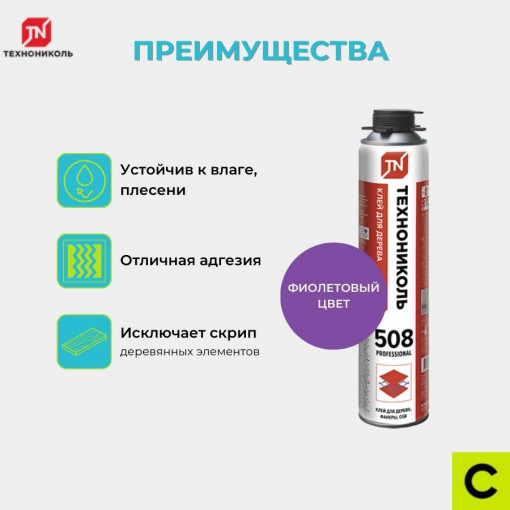 Клей монтажный полиуретановый для дерева Технониколь 508 Professional 1000 мл