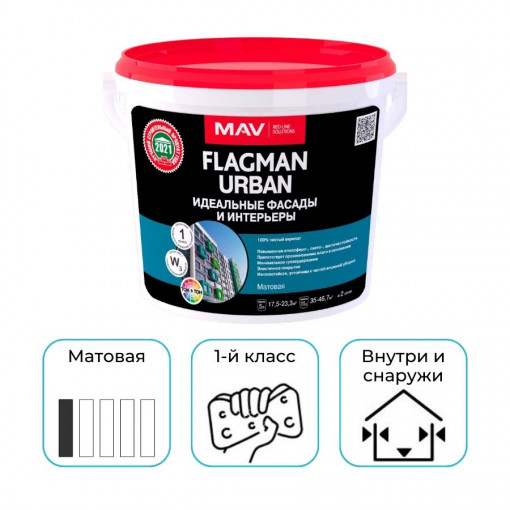 Краска MAV Flagman Urban фасадная и интерьерная белая матовая 1 л