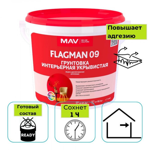 Грунтовка укрывистая для внутренних работ MAV FLAGMAN 09 белая 11 л 1