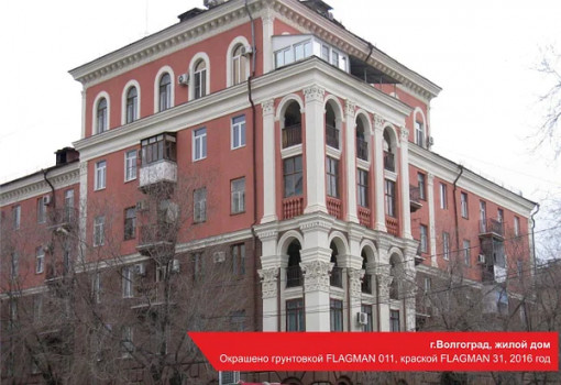 Грунтовка концентрат акриловая MAV FLAGMAN 011 глубокого проникновения бесцветная 10 л