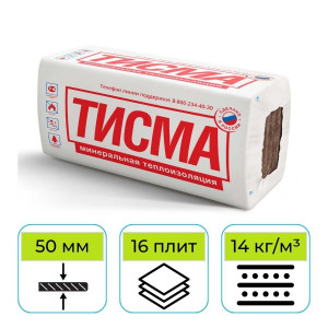 Утеплитель Тисма 1300х600х50 мм