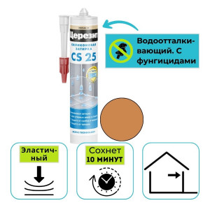Герметик силиконовый санитарный Ceresit CS 25 сиена №47 280 мл