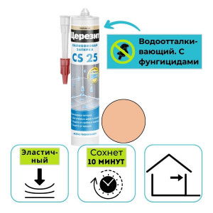 Герметик силиконовый санитарный Ceresit CS 25 карамель №46 280 мл