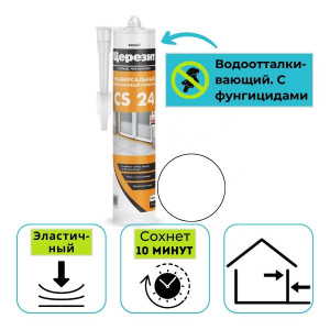 Герметик универсальный силиконовый Ceresit CS 24 прозрачный 280 мл