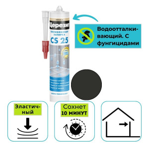 Герметик силиконовый санитарный Ceresit CS 25 черный №18 280 мл