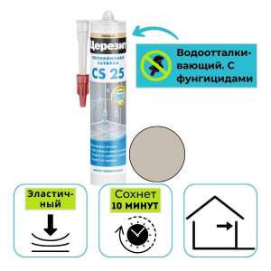 Герметик силиконовый санитарный Ceresit CS 25 серый №07 280 мл