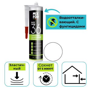 Герметик MIXFOR МК-36 Sanitary Silicone 260 мл белый