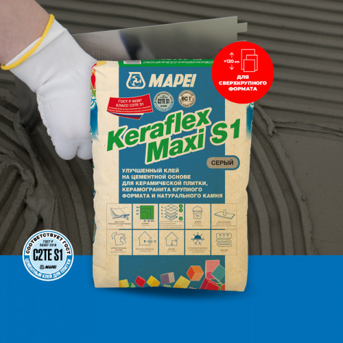 Клей для плитки высокоэластичный MAPEI KERAFLEX MAXI S1 (Мапей Керафлекс) 25 кг 2