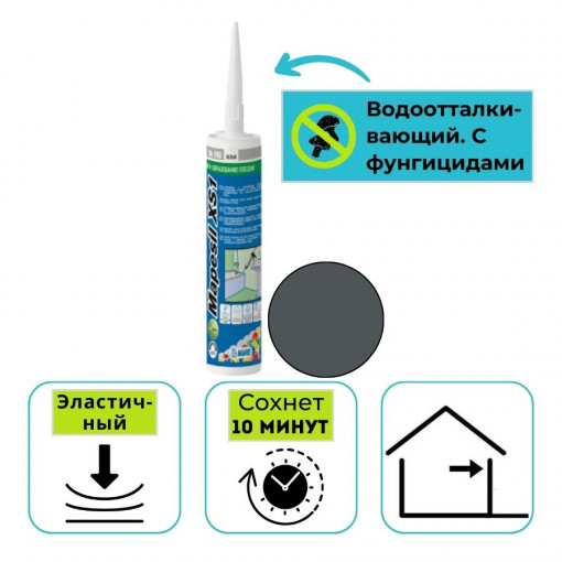 Герметик силиконовый санитарный Mapei (Мапей) Mapesil XS1 №114 антрацит 300 мл