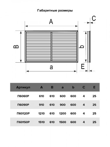 Решетка вентиляционная радиаторная 600х1200 П60120Р ERA (ЭРА) 4